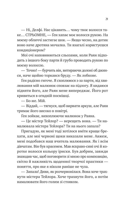 Любви с того света / Кирсти Гринвуд