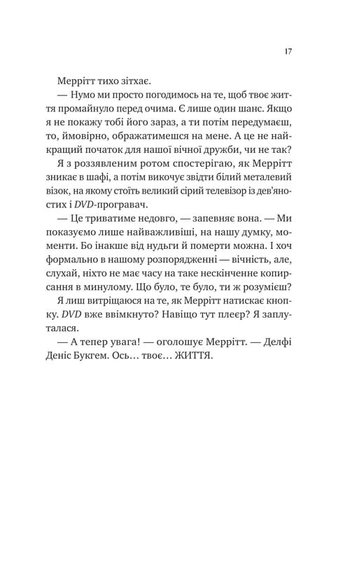Любви с того света / Кирсти Гринвуд