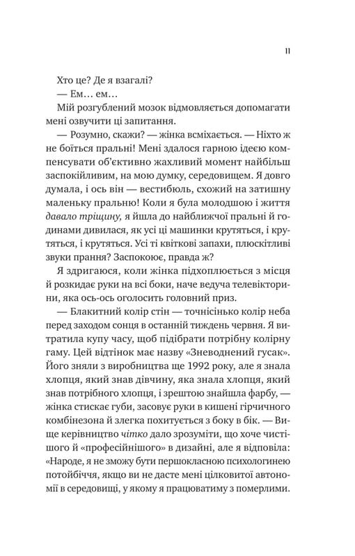 Любви с того света / Кирсти Гринвуд