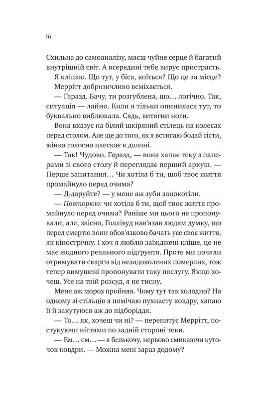 Любви с того света / Кирсти Гринвуд