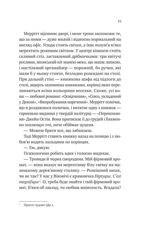 Любви с того света / Кирсти Гринвуд