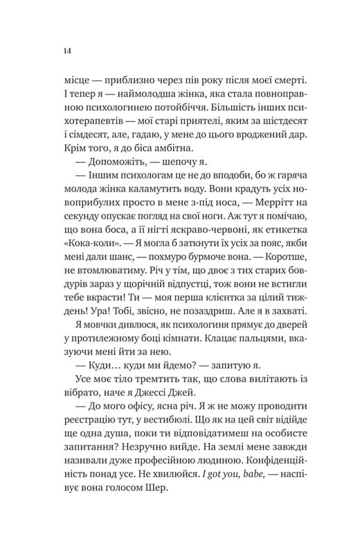 Любви с того света / Кирсти Гринвуд