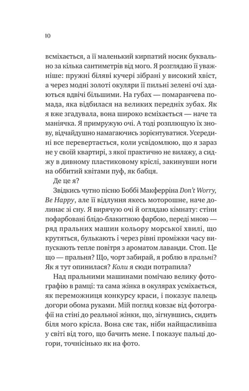 Любви с того света / Кирсти Гринвуд