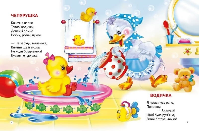 Веселе зайченя / Володимир Верховень