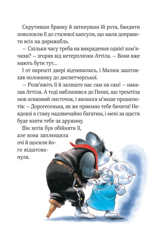 Захопливі історії Тоні Вульфа / Анналіза Лей
