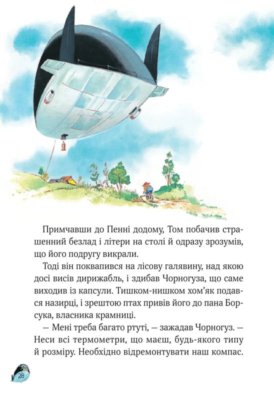 Захопливі історії Тоні Вульфа / Анналіза Лей