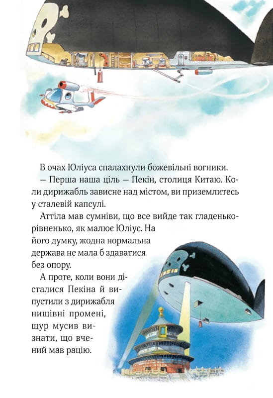 Захопливі історії Тоні Вульфа / Анналіза Лей