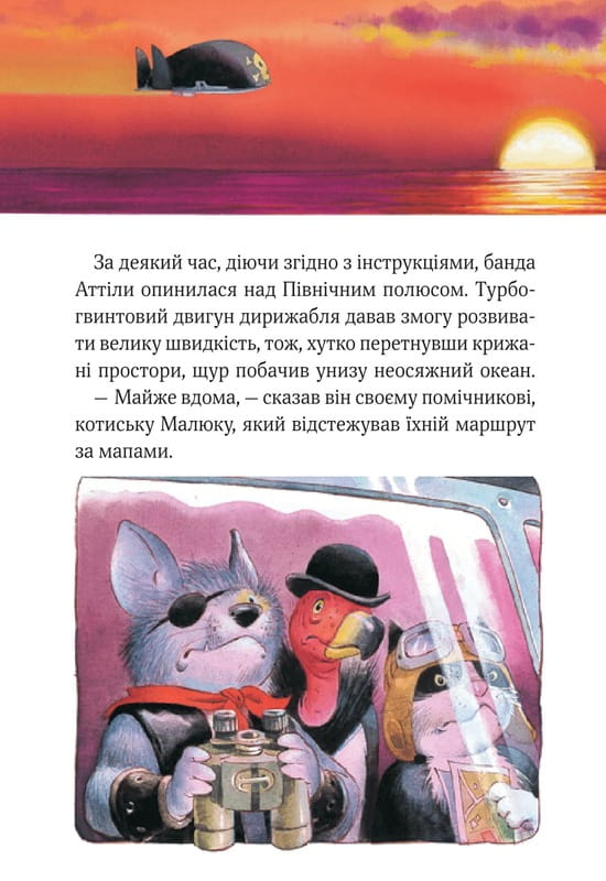 Захопливі історії Тоні Вульфа / Анналіза Лей