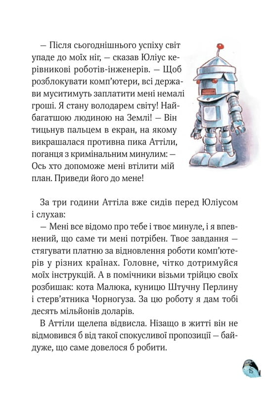 Захопливі історії Тоні Вульфа / Анналіза Лей