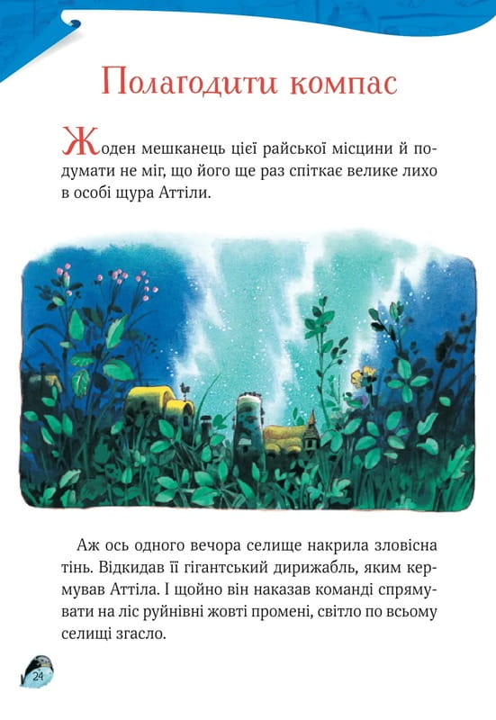 Захопливі історії Тоні Вульфа / Анналіза Лей