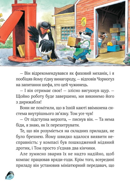 Захопливі історії Тоні Вульфа / Анналіза Лей