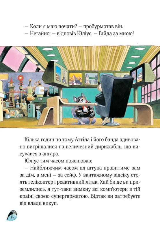 Захопливі історії Тоні Вульфа / Анналіза Лей