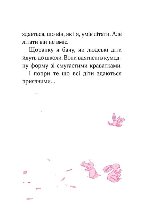 Изадора Мун. Книга 1: Изадора Мун идет в школу / Харриет Манкастер