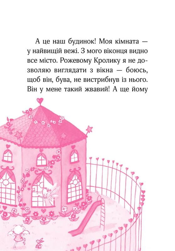 Изадора Мун. Книга 1: Изадора Мун идет в школу / Харриет Манкастер