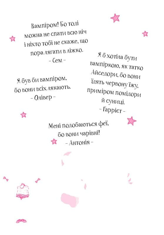 Изадора Мун. Книга 1: Изадора Мун идет в школу / Харриет Манкастер