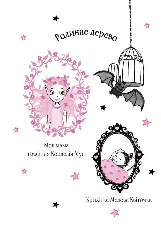 Изадора Мун. Книга 10: Изадора Мун на шоу талантов / Харриет Манкастер