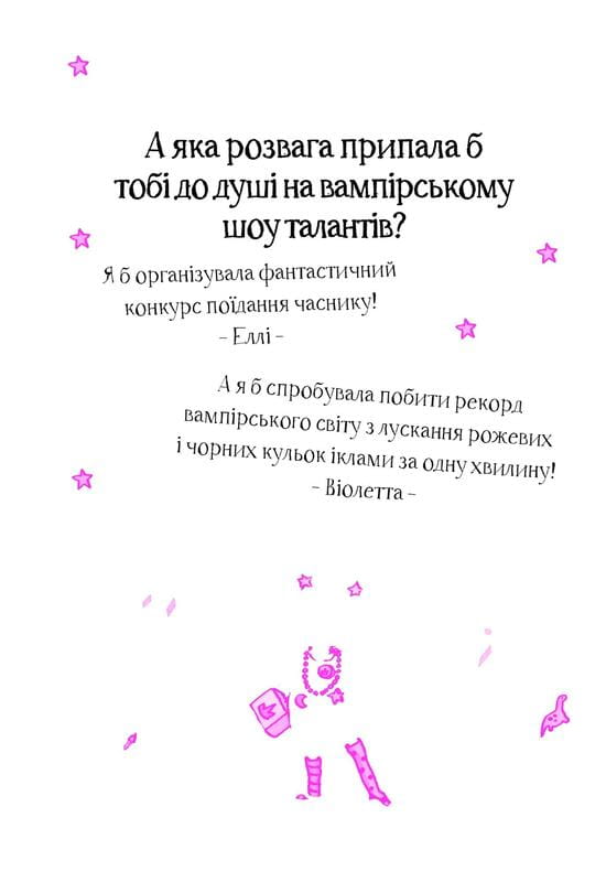 Изадора Мун. Книга 10: Изадора Мун на шоу талантов / Харриет Манкастер