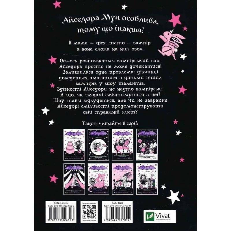 Изадора Мун. Книга 10: Изадора Мун на шоу талантов / Харриет Манкастер