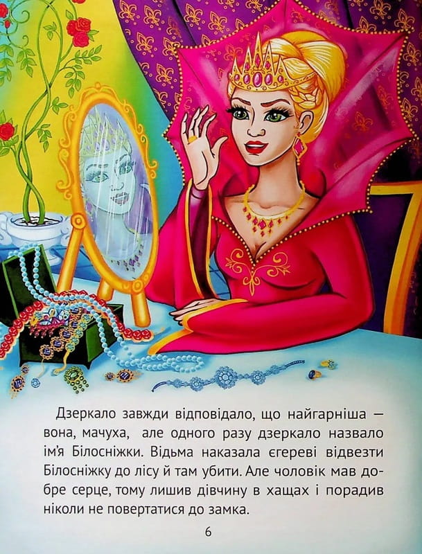 Любимые сказки для самых маленьких