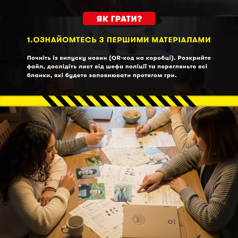 Детективна гра-трилер Orner Полювання на мисливця (orner-3486)
