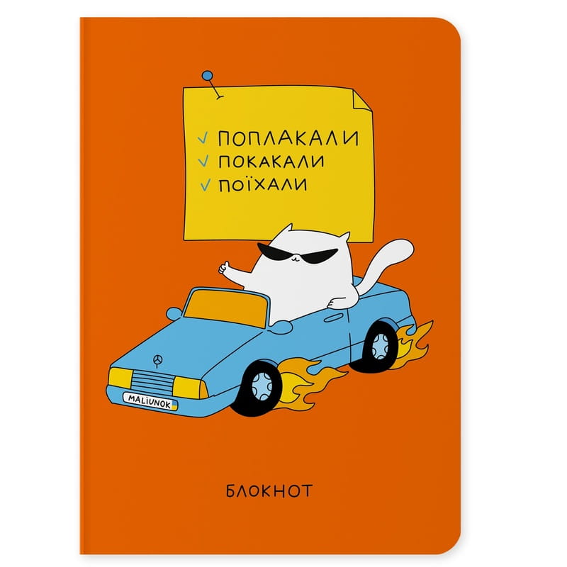 Блокнот Orner Деловой кот (maliu-0228)