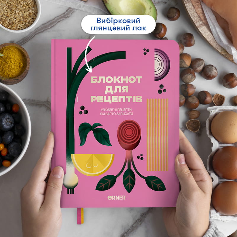 Кулінарний блокнот Orner Улюблені рецепти, рожевий (orner-3425)