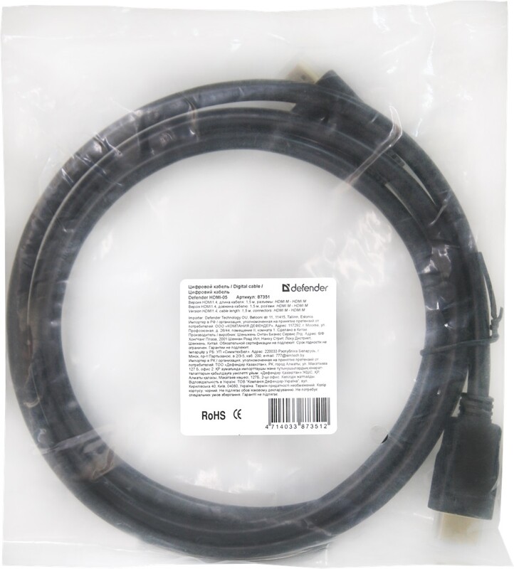Кабель Defender HDMI-05 HDMI - HDMI V.1.4, 1.5м, чорний (87350)
