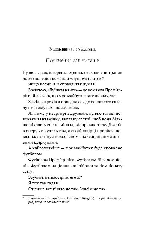 Академія. Книга 2: Подорож триває / Т.З. Лейтон