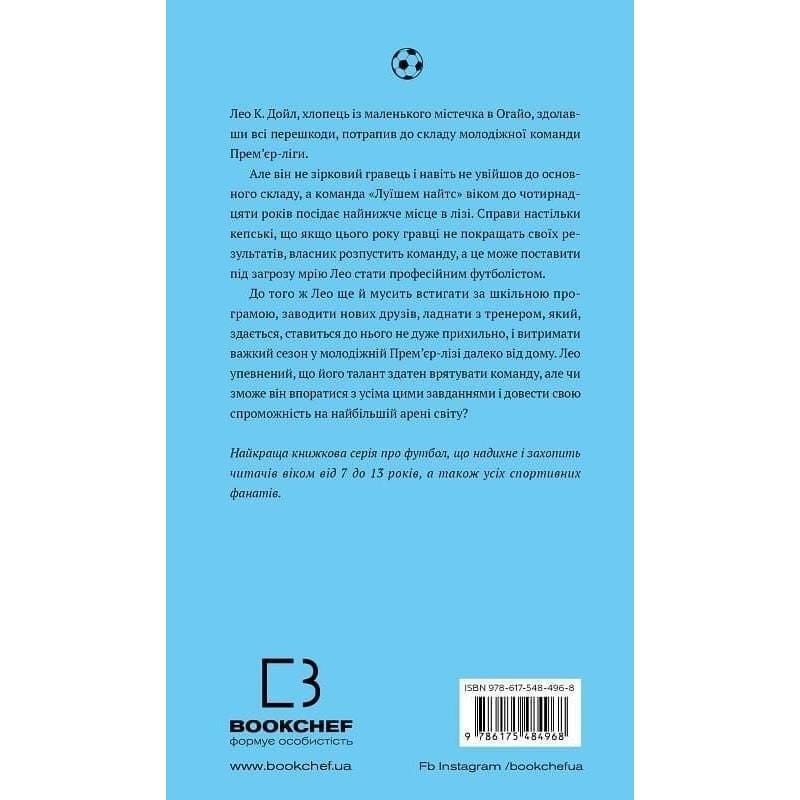 Академія. Книга 2: Подорож триває / Т.З. Лейтон