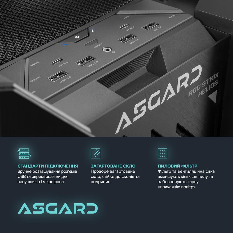 Персональний комп`ютер ASGARD (A98X3D.64.S20.57T.7094)