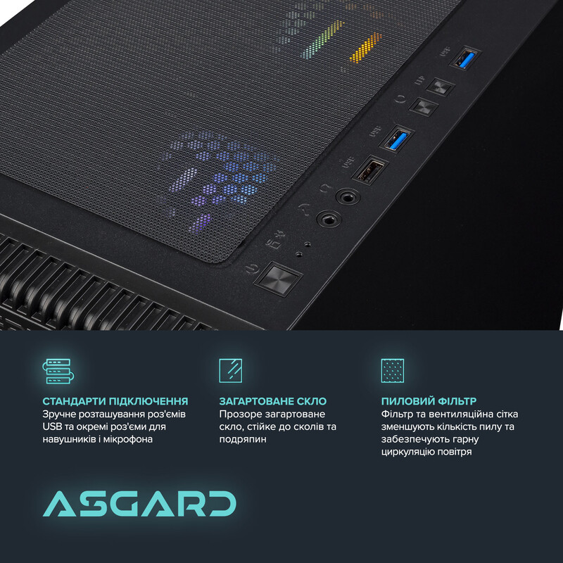 Персональний комп`ютер ASGARD Windows 11 Home (A56.32.S10.55.7096W)