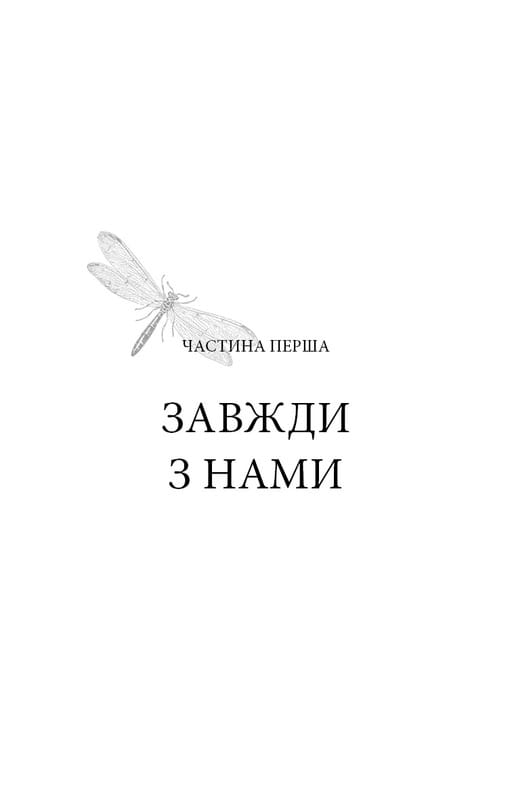 Знаки. Таємна мова Всесвіту / Лора Лінн Джексон