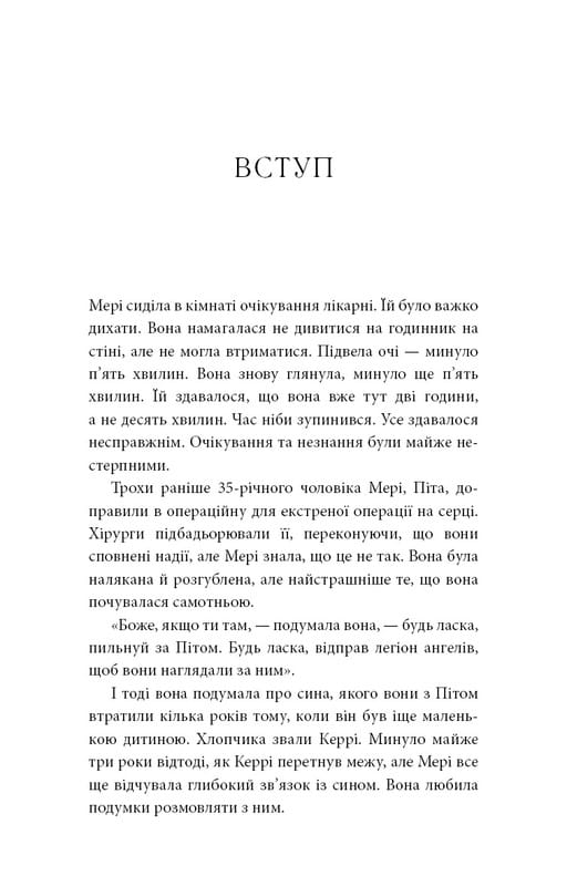 Знаки. Таємна мова Всесвіту / Лора Лінн Джексон