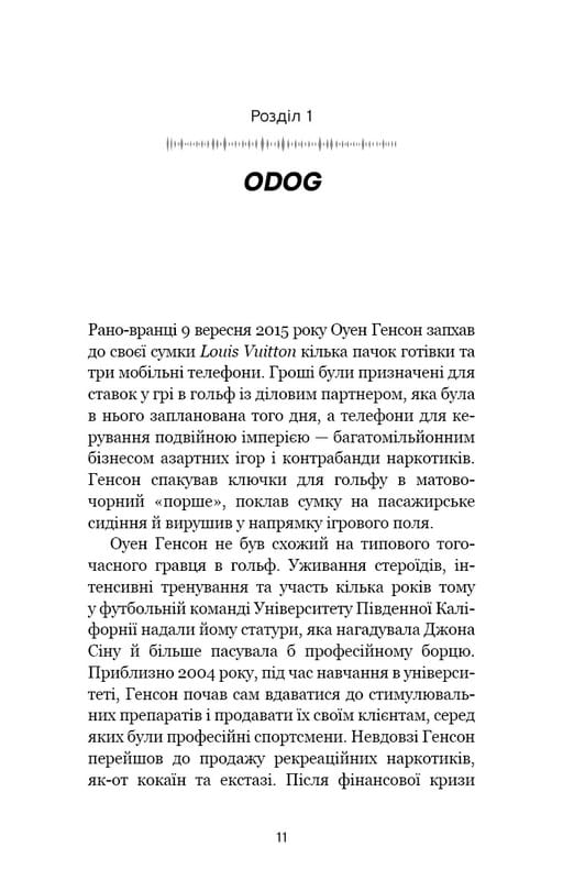 Темная сеть. Невероятная и реальная история самой масштабной спецоперации в мире / Джозеф Кокс