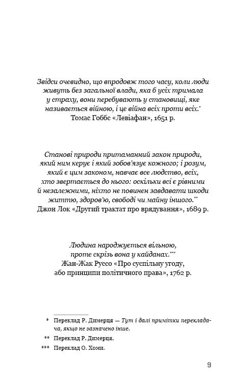 Баллада о певчих птичках и змеях (2025 г) / Сюзанна Коллинз