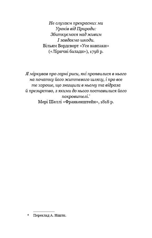 Баллада о певчих птичках и змеях (2025 г) / Сюзанна Коллинз