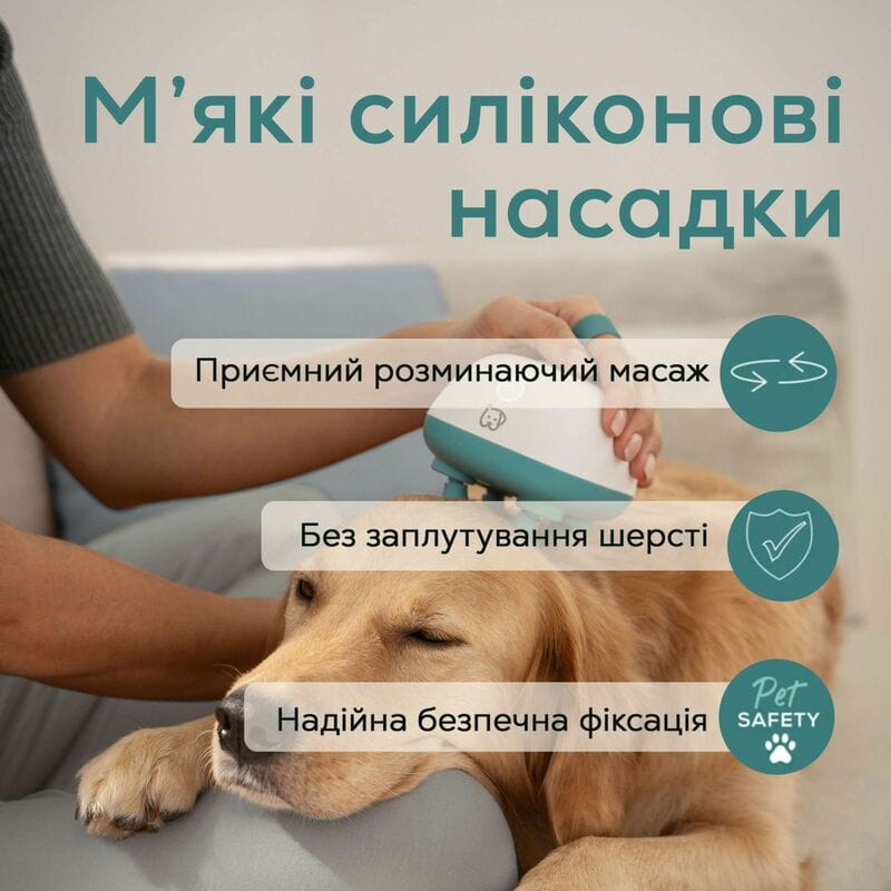 Масажер для тварин Beurer PP 410 Buddy