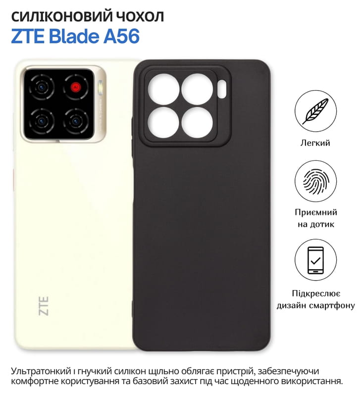 Чeхол-накладка BeCover для ZTE Blade A56 Black (714935)