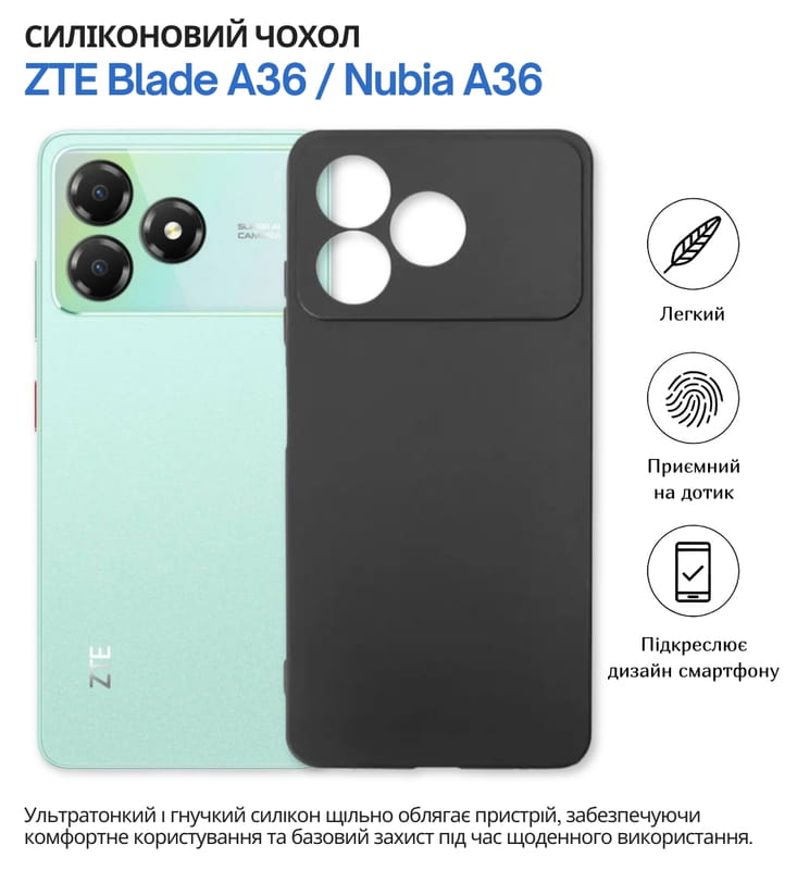 Чeхол-накладка BeCover для ZTE Blade A36 / Nubia A36 Black (714936)