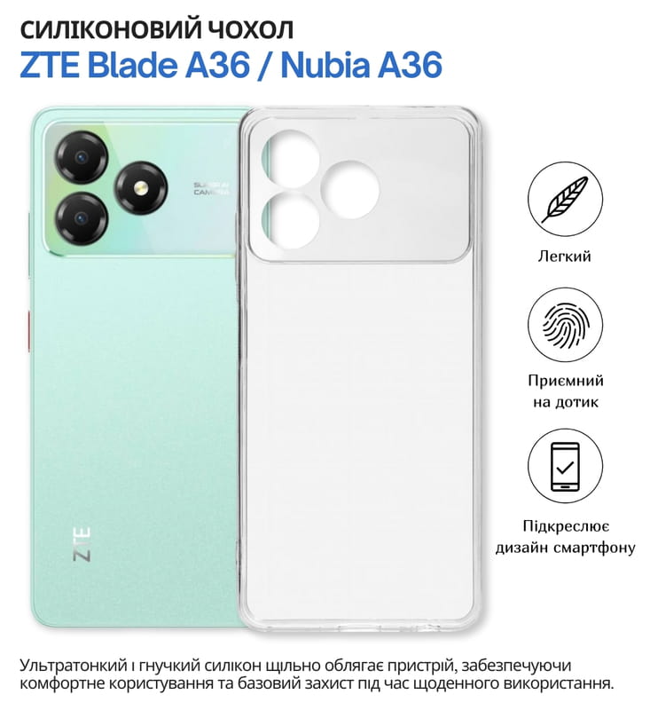 Чeхол-накладка BeCover для ZTE Blade A36 / Nubia A36 Transparancy (714908)