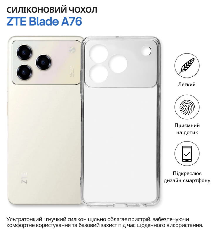 Чeхол-накладка BeCover для ZTE Blade A76 4G Transparancy (714906)