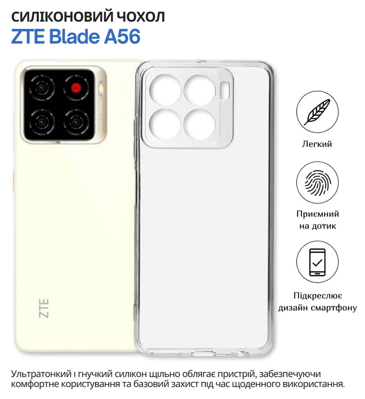 Чeхол-накладка BeCover для ZTE Blade A56 Transparancy (714907)