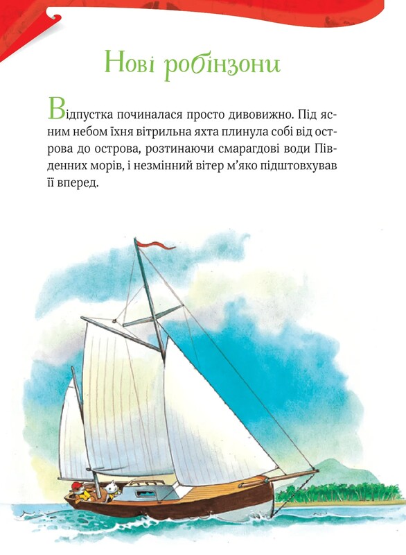 Приключенческие истории Тони Вульфа / Аннализа Лей
