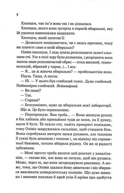Гіпотеза кохання (ілюстрований зріз) / Алі Гейзелвуд