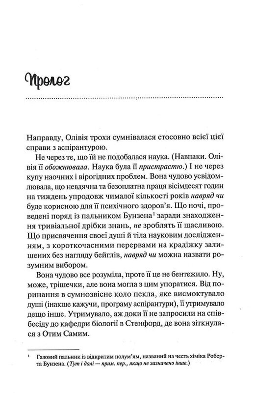 Гіпотеза кохання (ілюстрований зріз) / Алі Гейзелвуд
