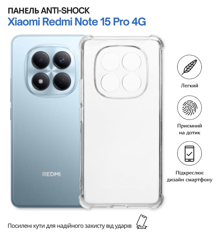 Чохол-накладка BeCover Anti-Shock для Xiaomi Redmi Note 15 Pro 4G Clear (714911)