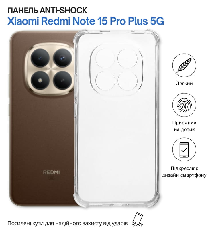 Чохол-накладка BeCover Anti-Shock для Xiaomi Redmi Note 15 Pro Plus 5G Clear (714912)