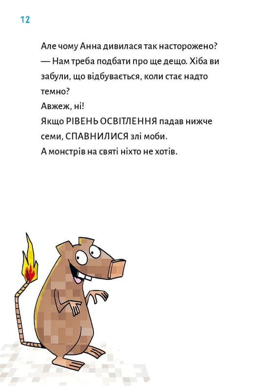 Minecraft. Книга 6: Призраки – пока не засвистит свинья! / Хайко Вольц