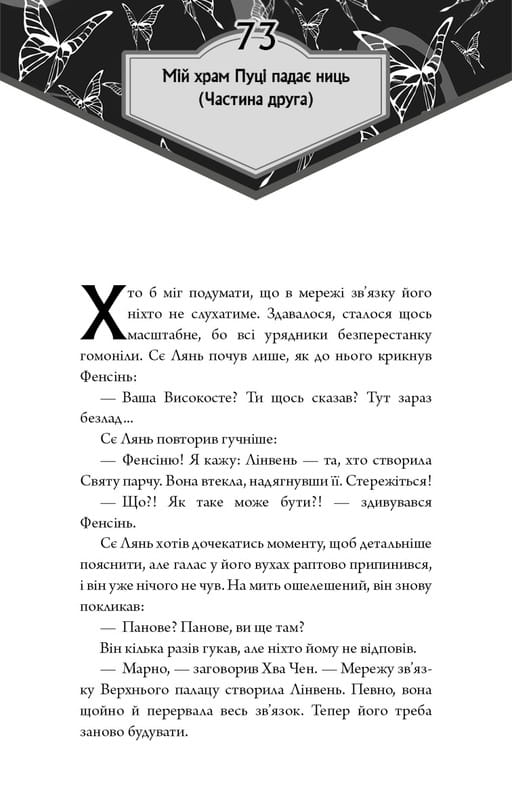Благословення Небесного Урядника. Том 5 (Подарункове видання) / Мосян Тонсьов