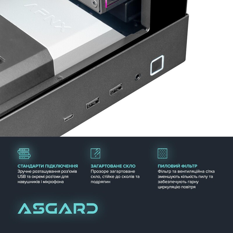 Персональный компьютер ASGARD (A99X.64.S20.58.7103)